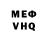 МЕФ VHQ steven beka
