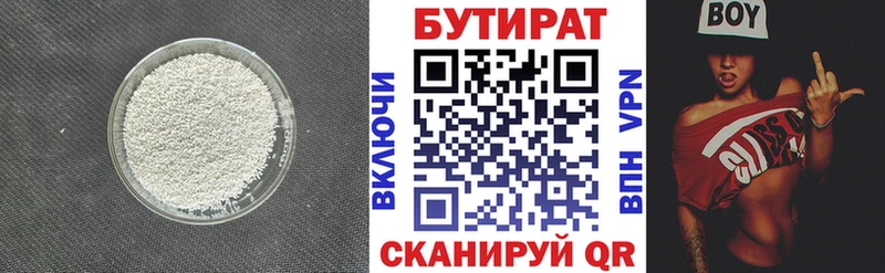 купить наркоту  MEGA ссылки  БУТИРАТ GHB  Светогорск 