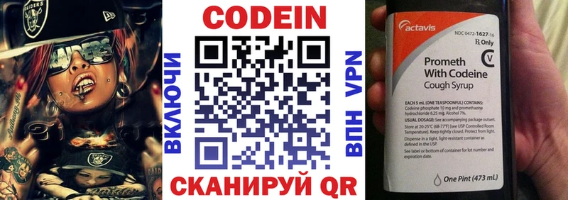 Кодеиновый сироп Lean напиток Lean (лин) купить закладку Светогорск
