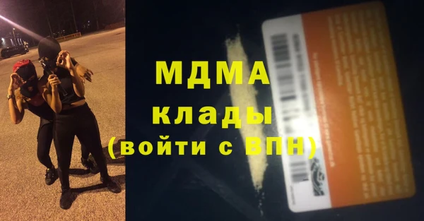 метамфетамин Богородск