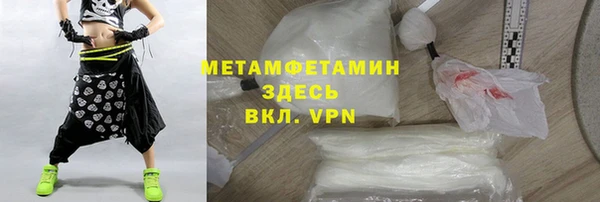 метамфетамин Богородск