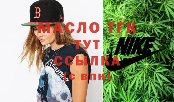 метамфетамин Богородск